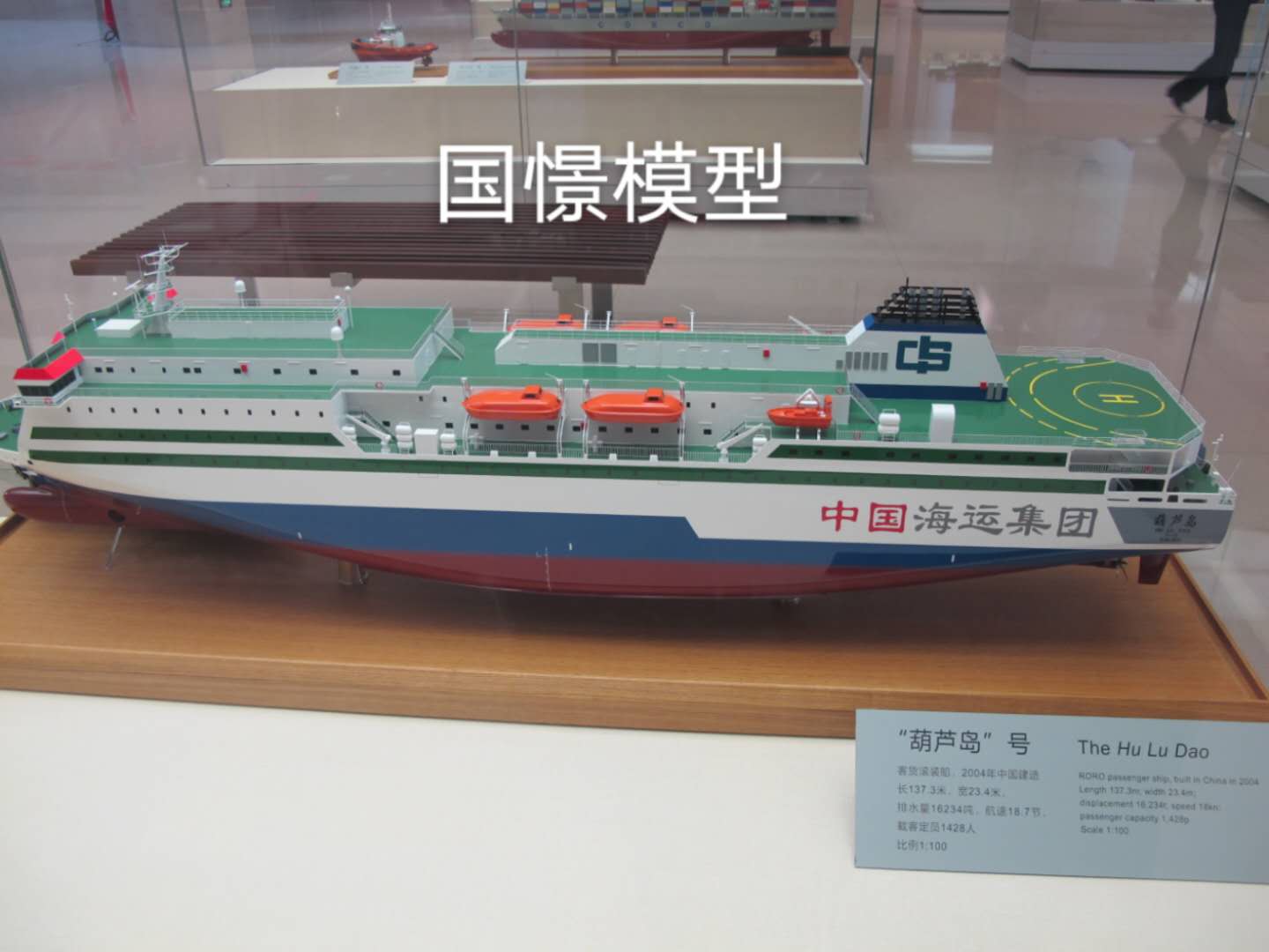 礼县船舶模型
